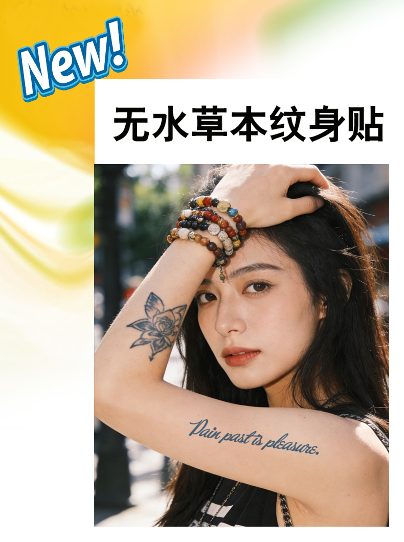 无水纹身贴虎头