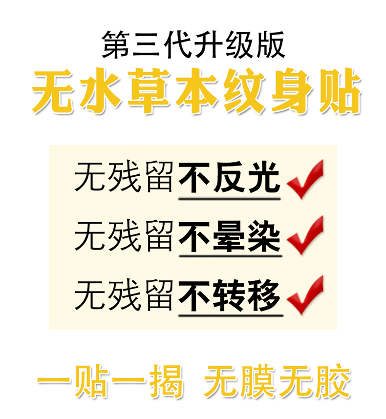 无水纹身贴虎头
