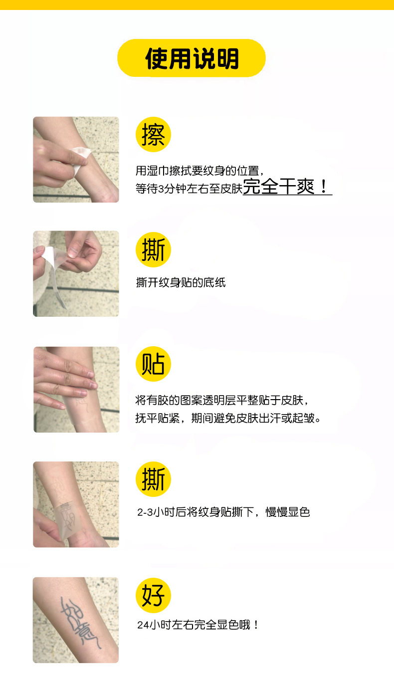 无水纹身贴虎头