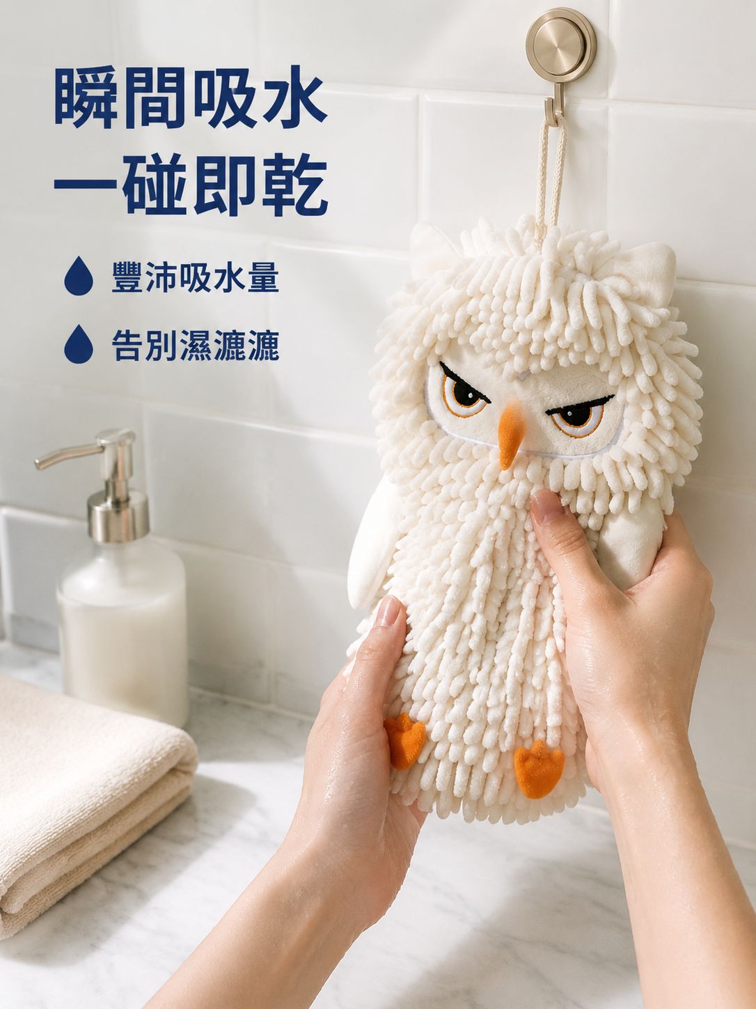 雪尼爾擦手巾