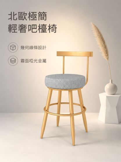 金屬製北歐高腳桌椅