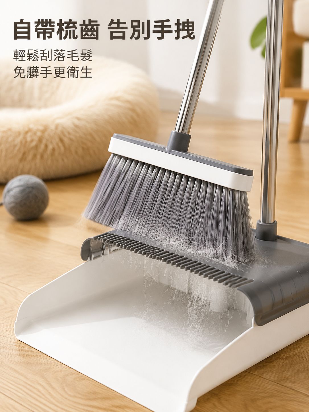 可折疊掃把