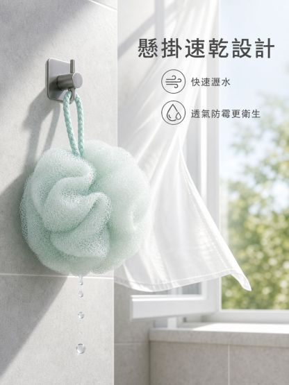 沐浴球