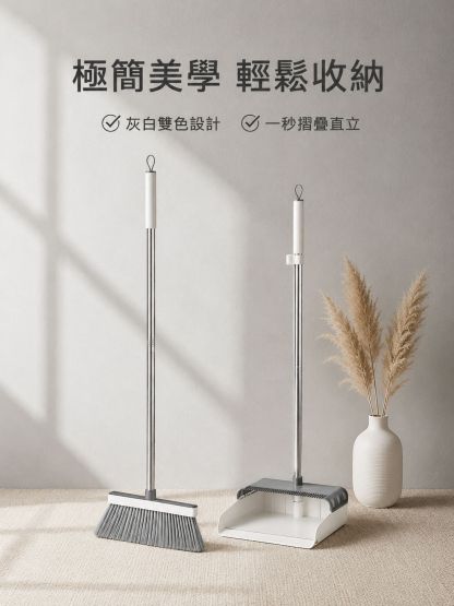 可折疊掃把