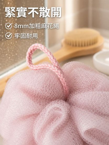 沐浴球
