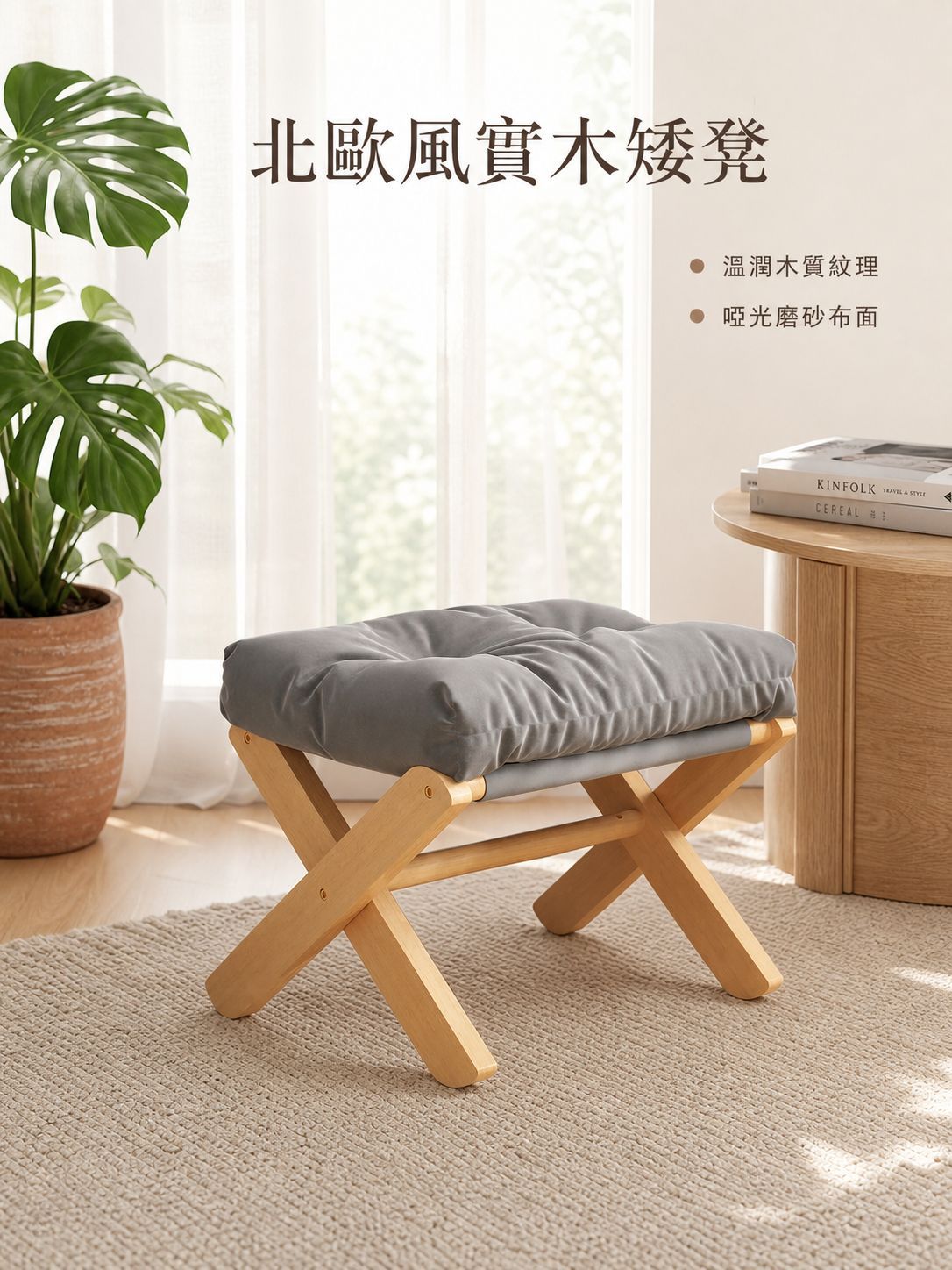 沙發實木矮凳茶几凳