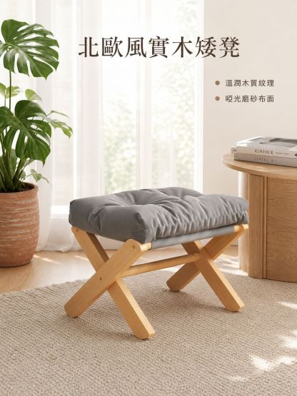 沙發實木矮凳茶几凳
