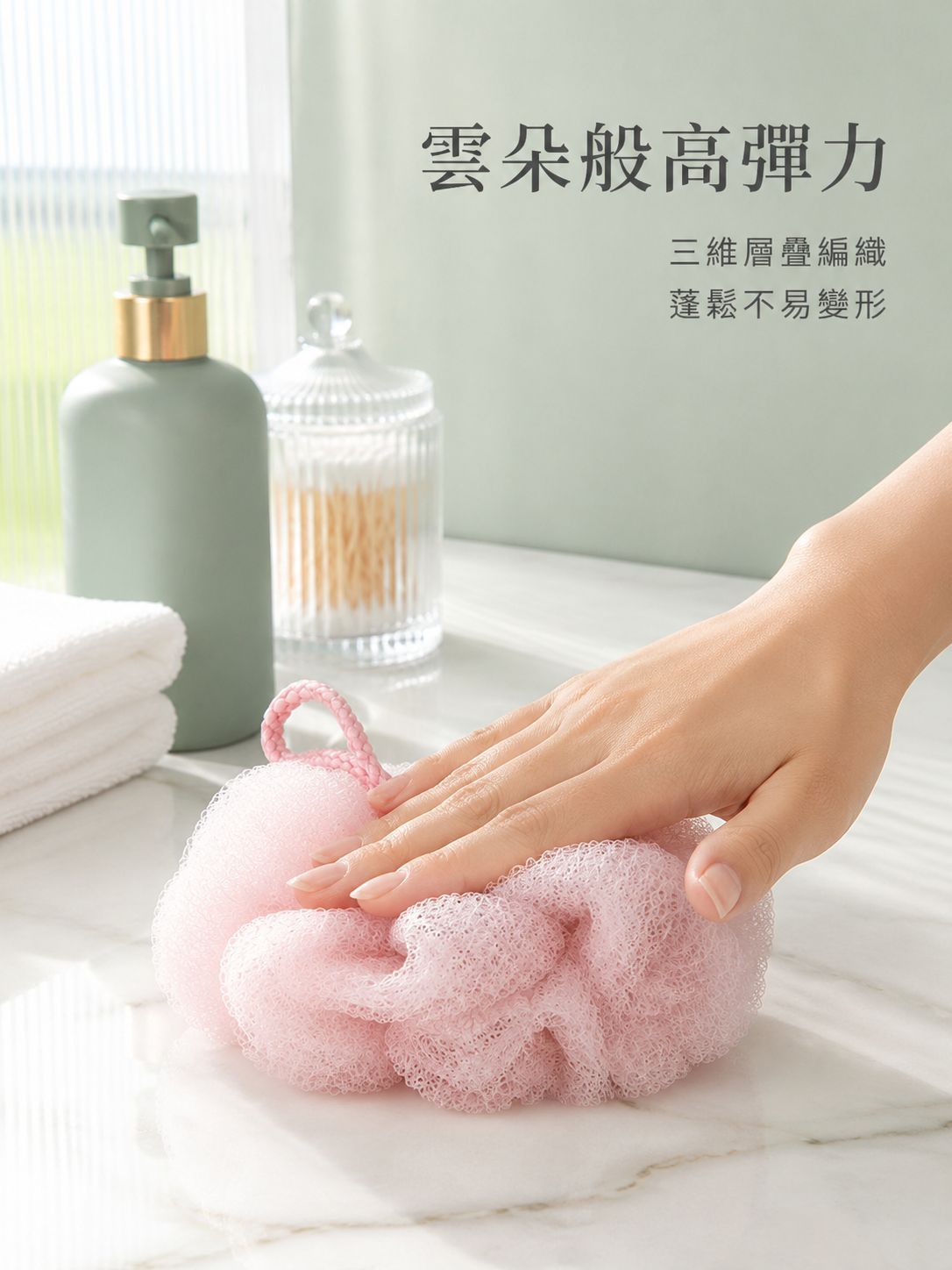 沐浴球