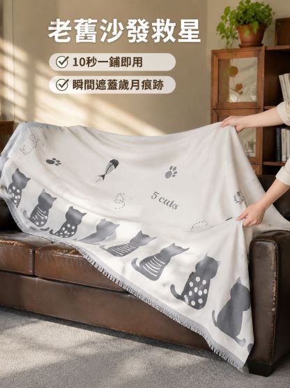 可愛貓咪沙發蓋毯