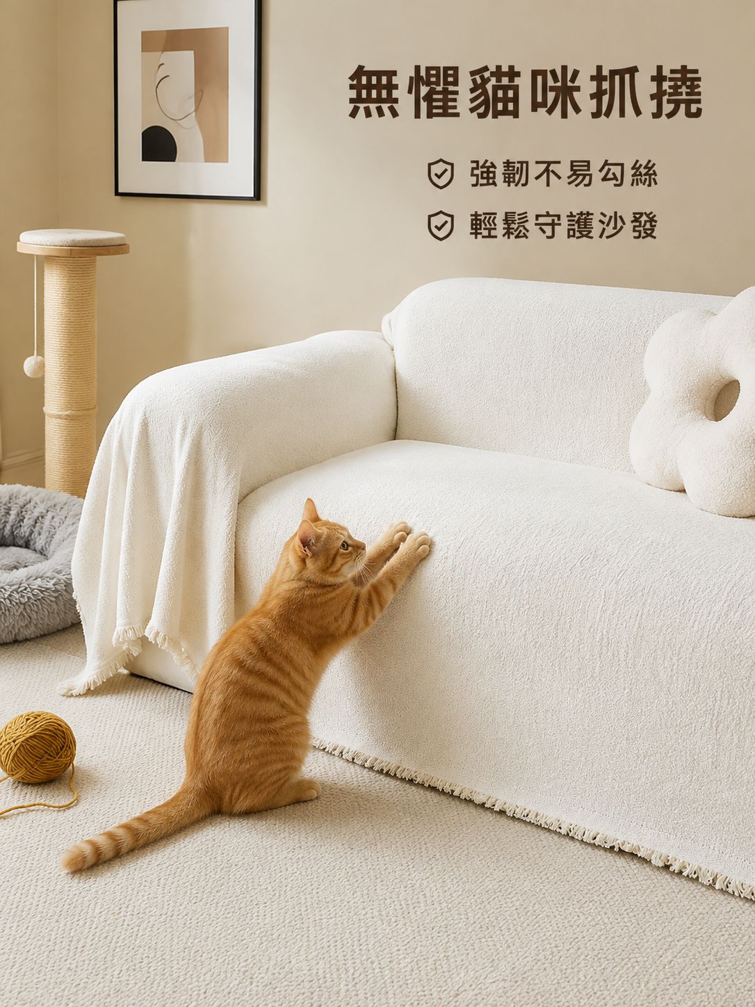 可伸縮沙發罩
