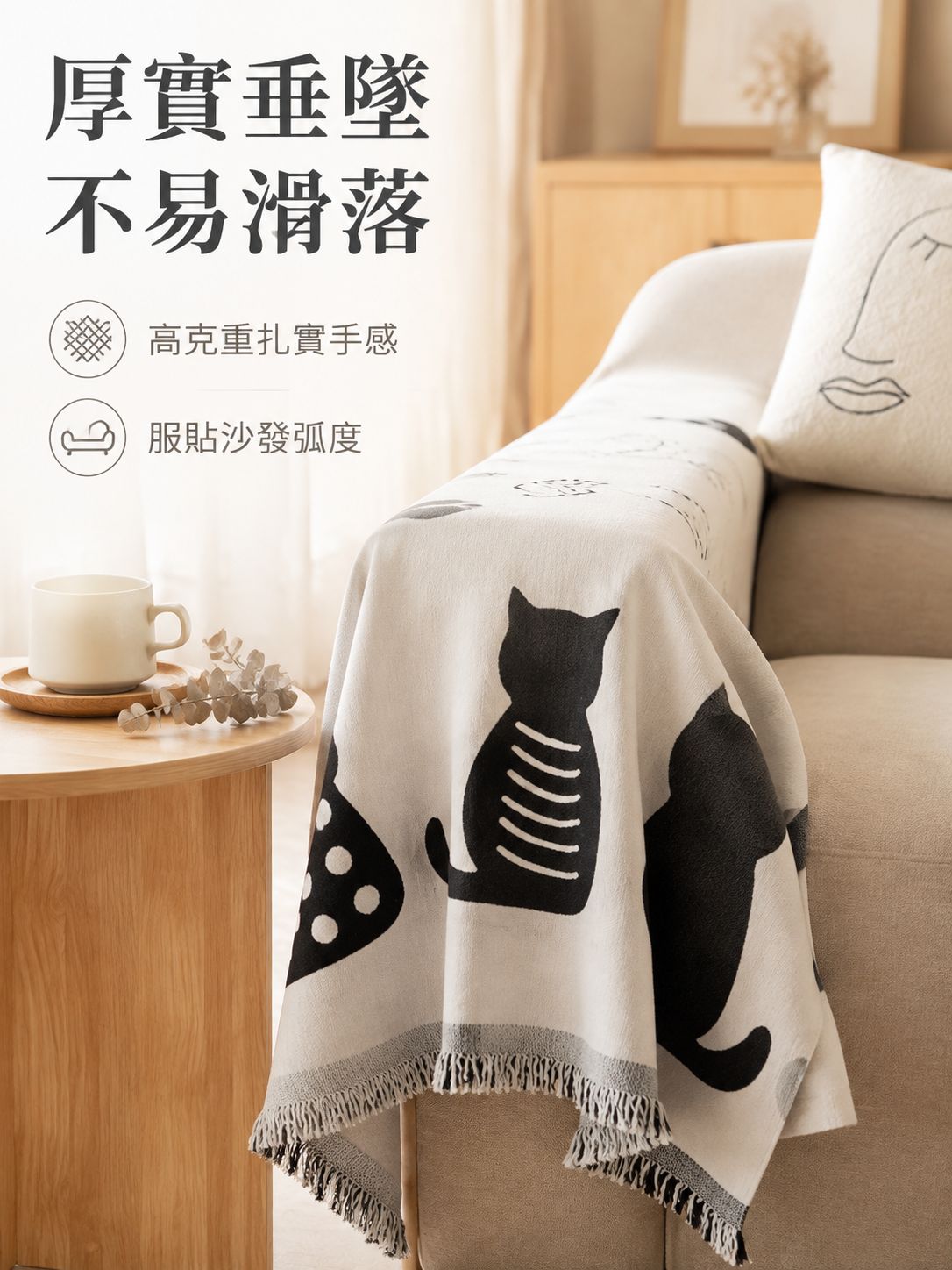 可愛貓咪沙發蓋毯