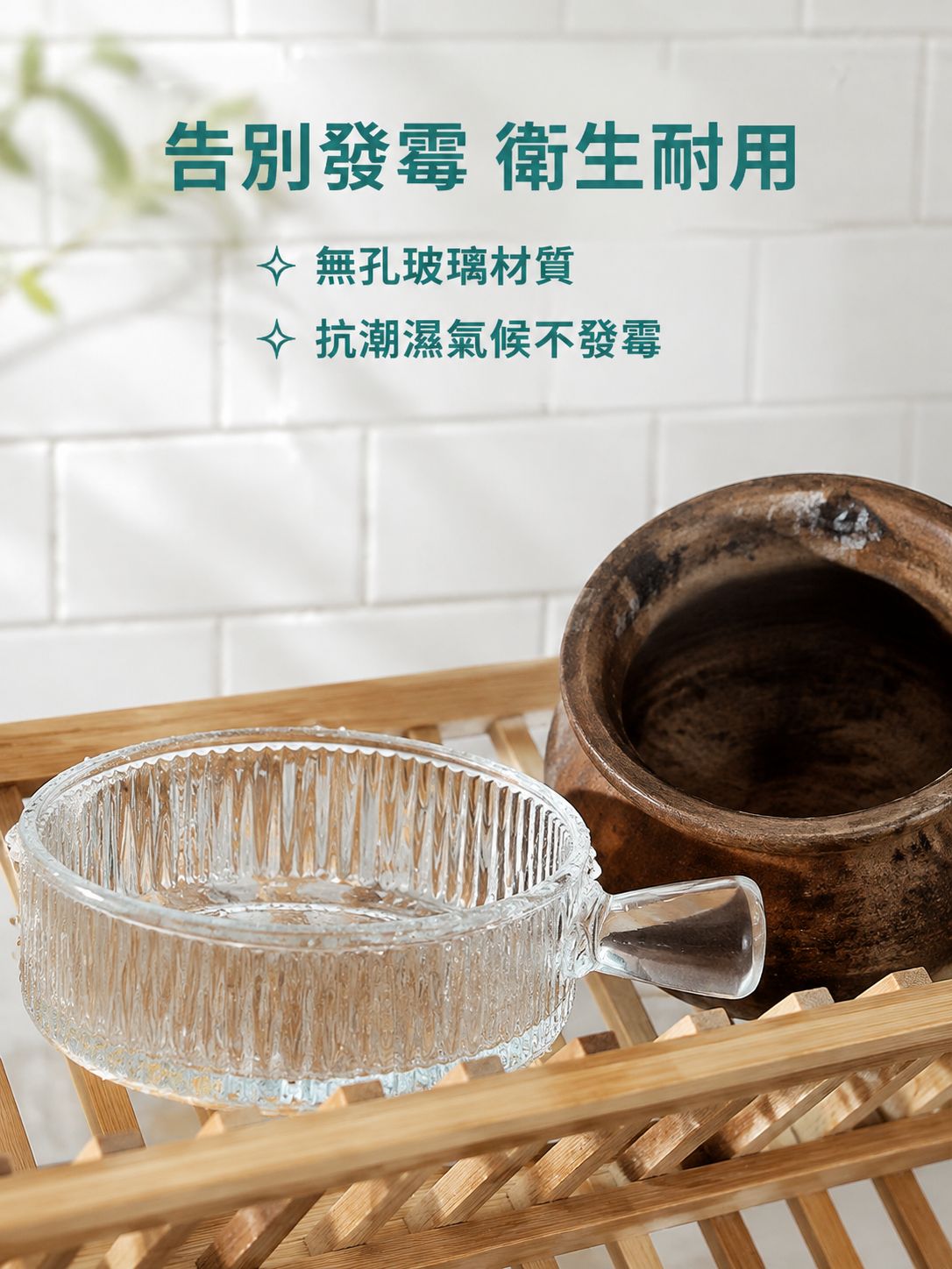 玻璃沙拉碗