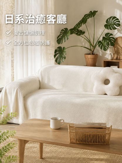 可伸縮沙發罩