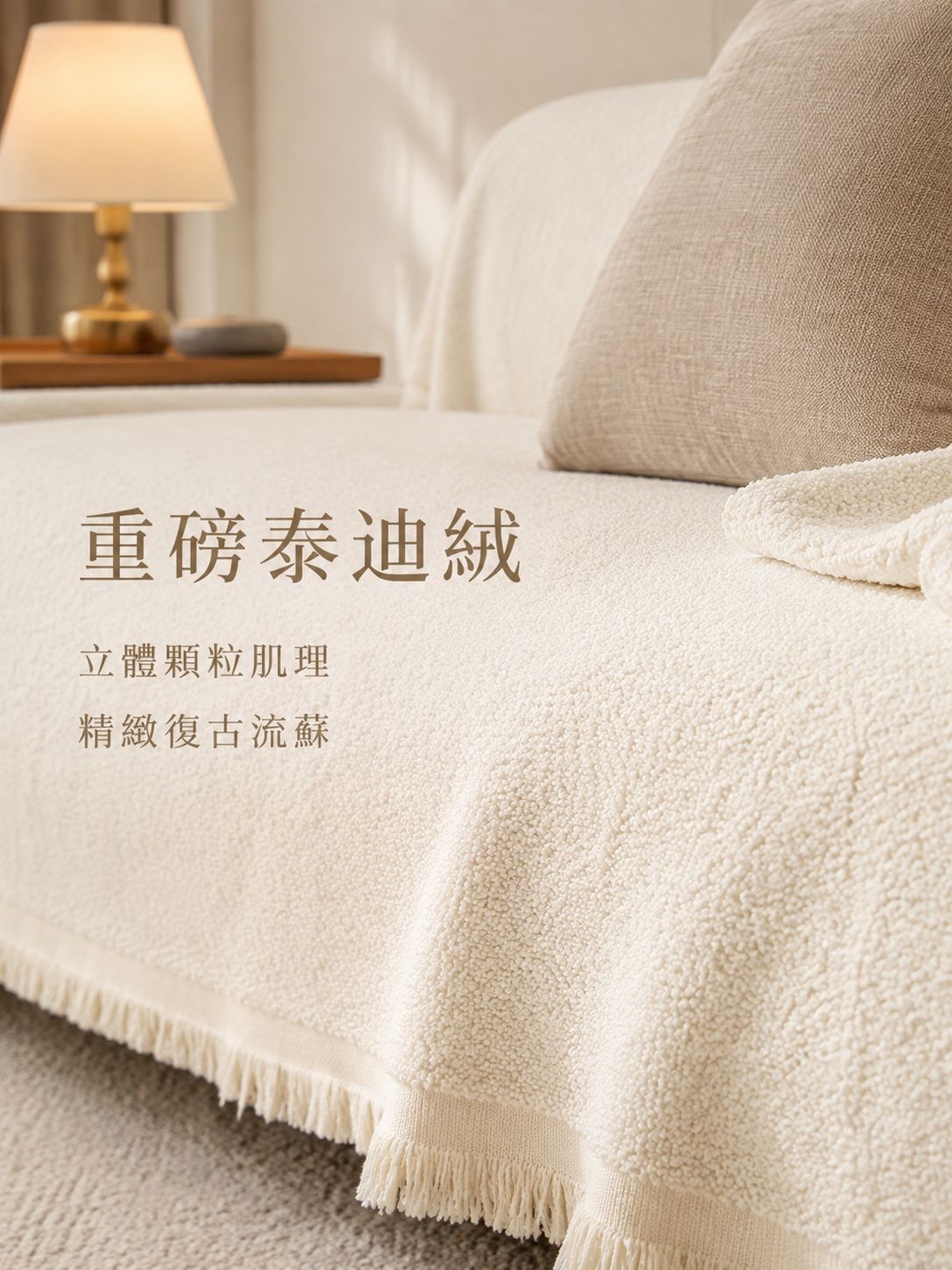 可伸縮沙發罩