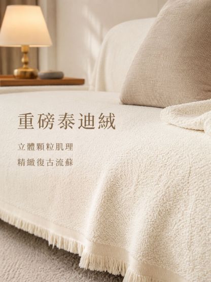 可伸縮沙發罩