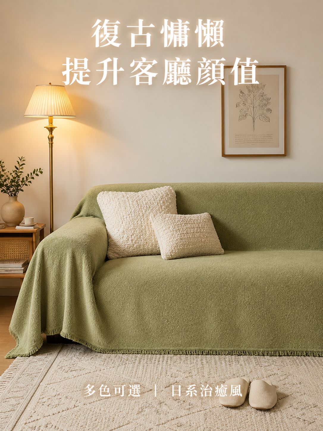 可伸縮沙發罩