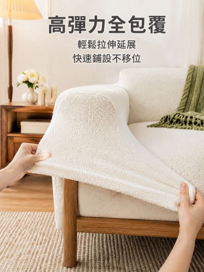 可伸縮沙發罩