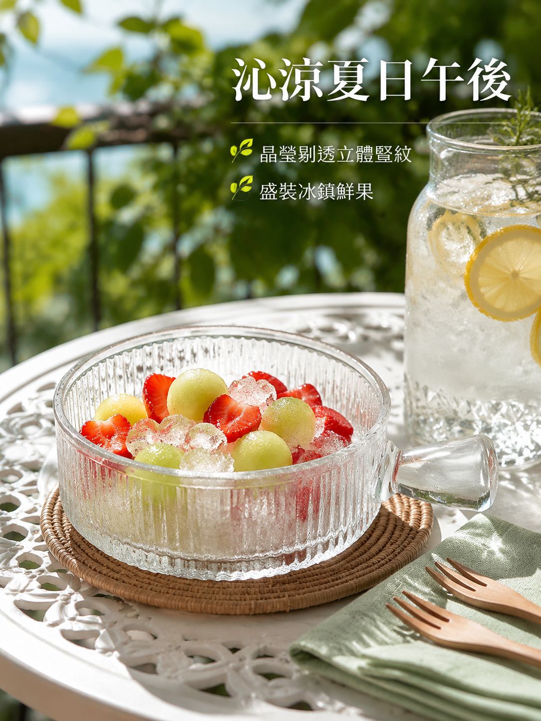 玻璃沙拉碗