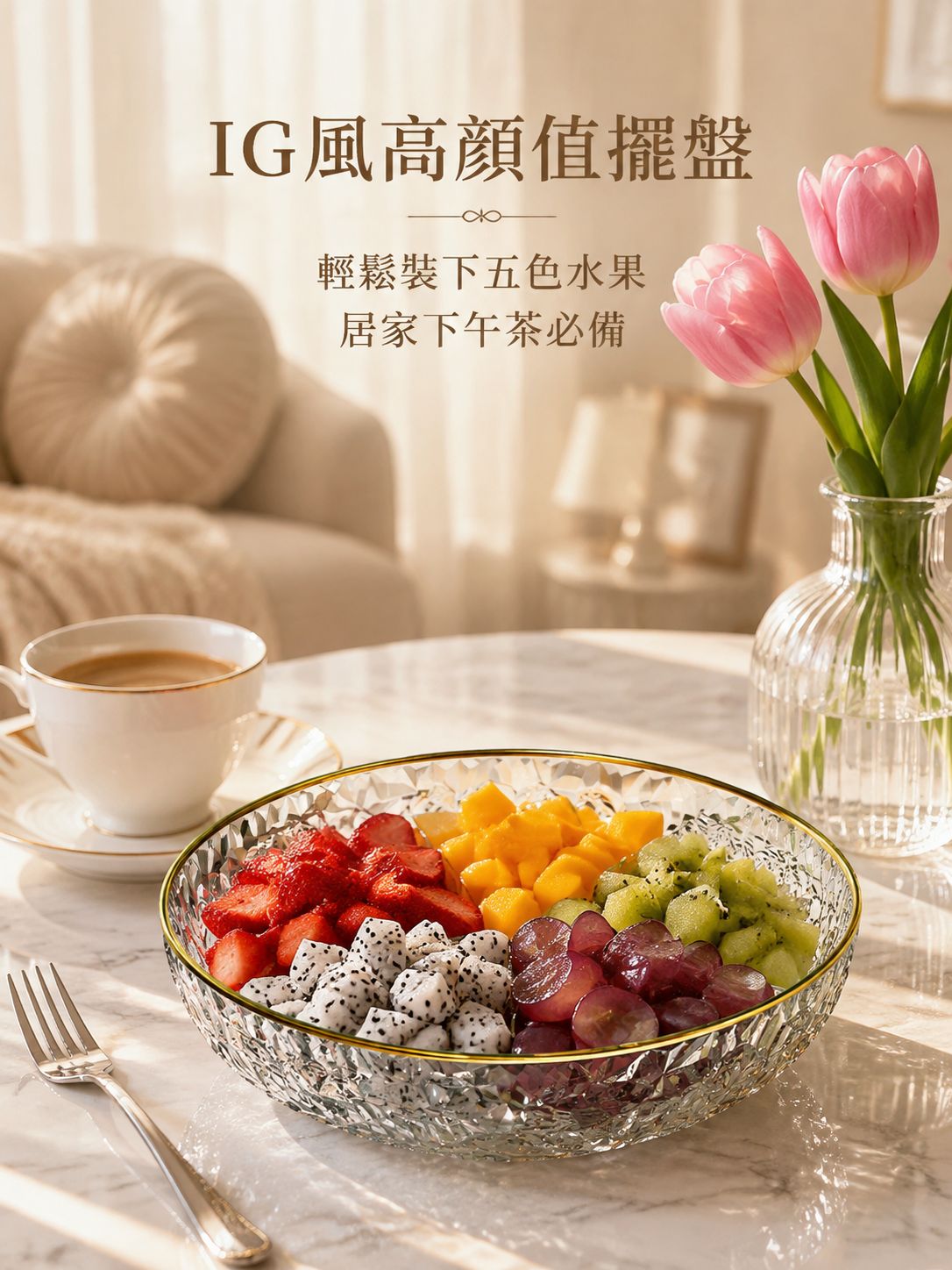 水果拼盤