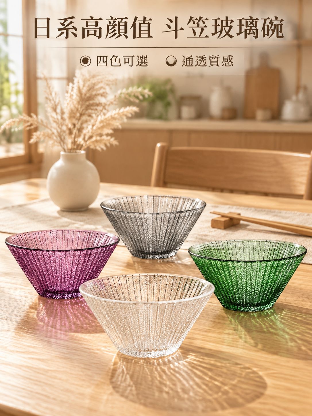 耐熱透明玻璃碗