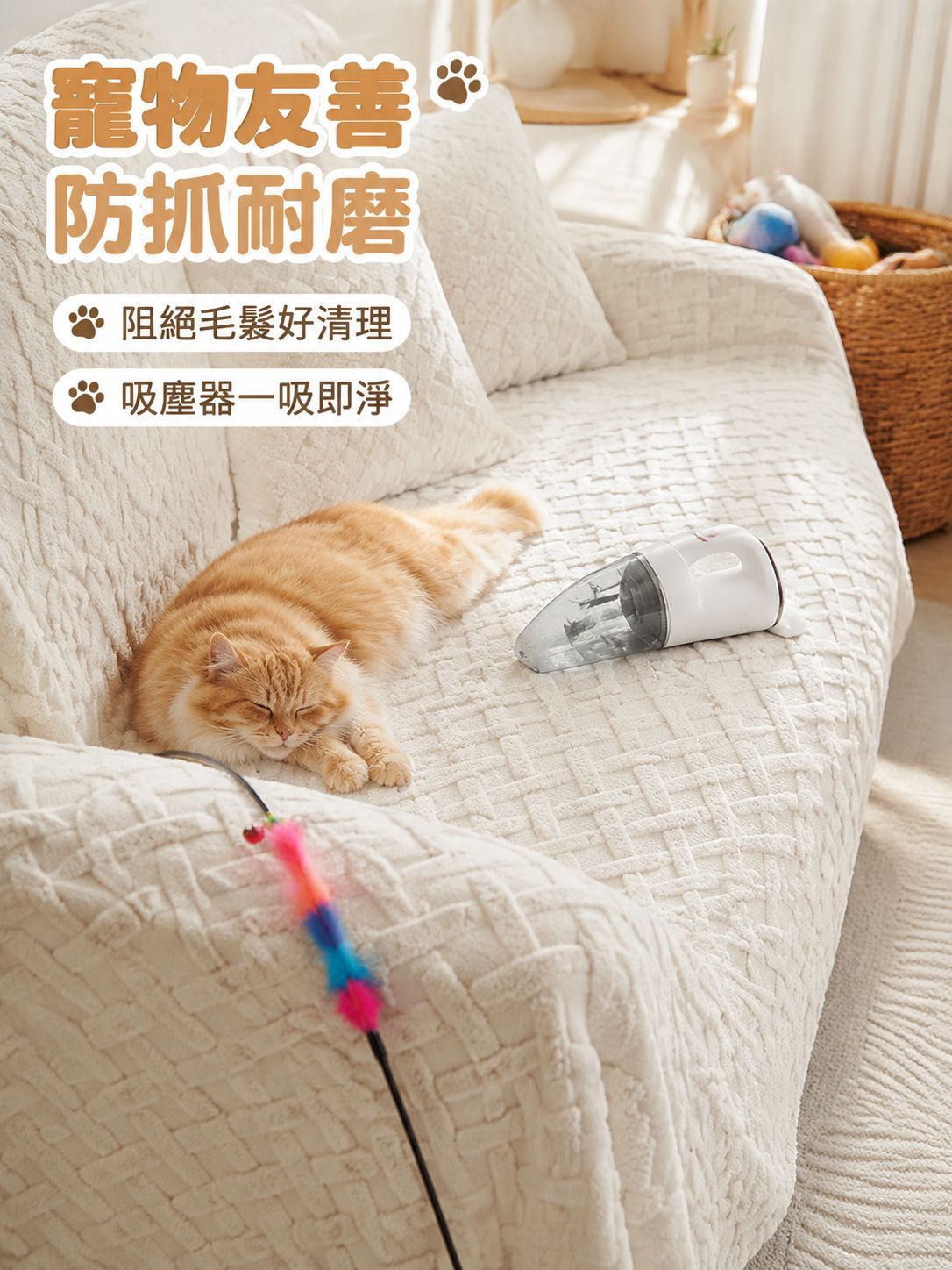 奶油色純色沙發蓋毯