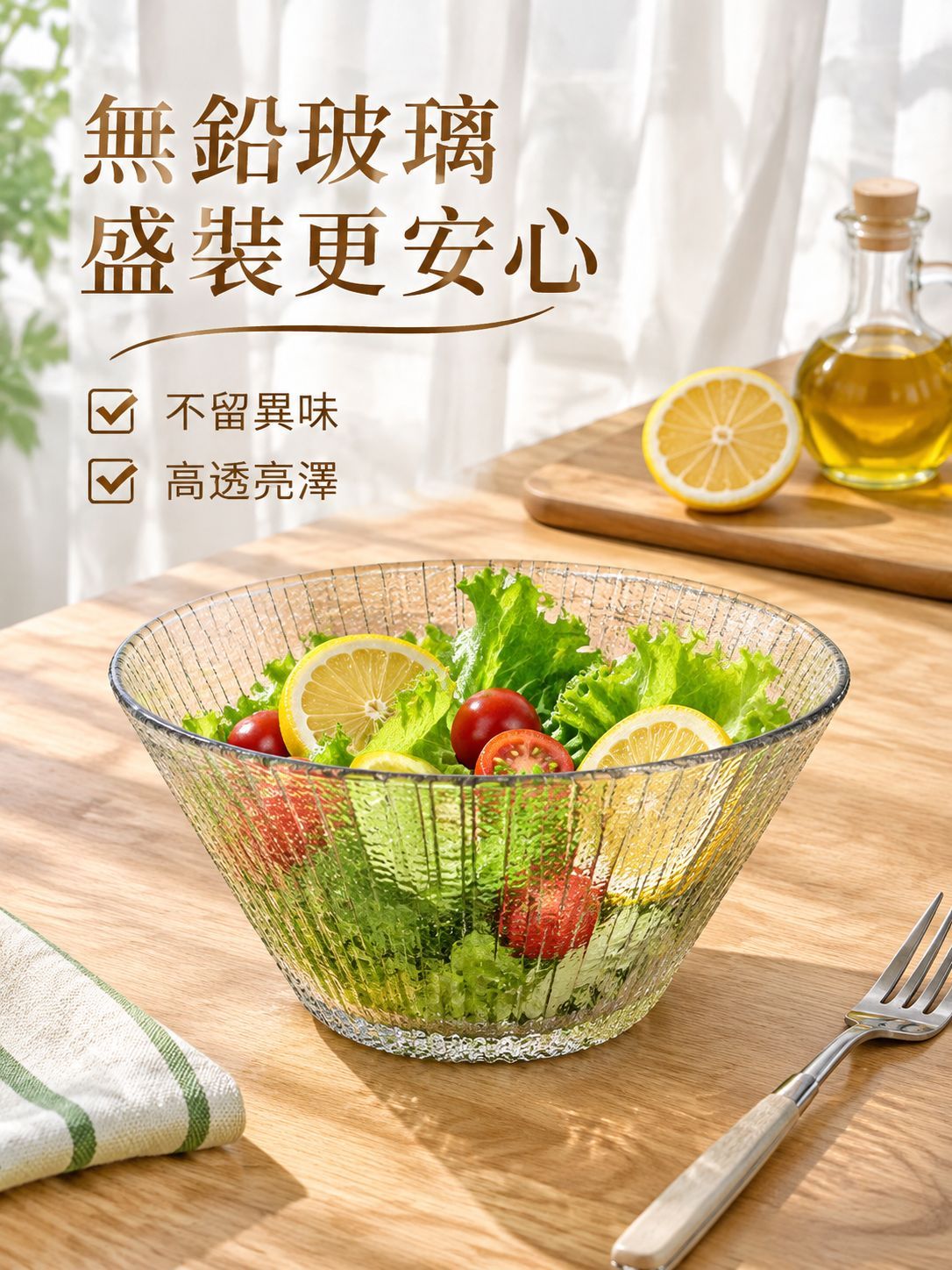 耐熱透明玻璃碗