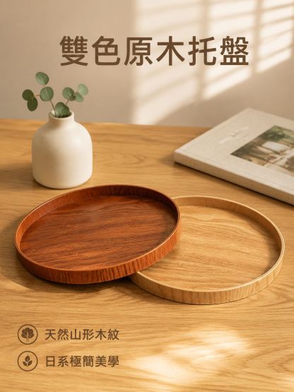 圓木托盤