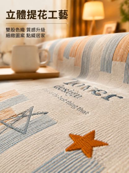 雙面雪尼爾沙發巾