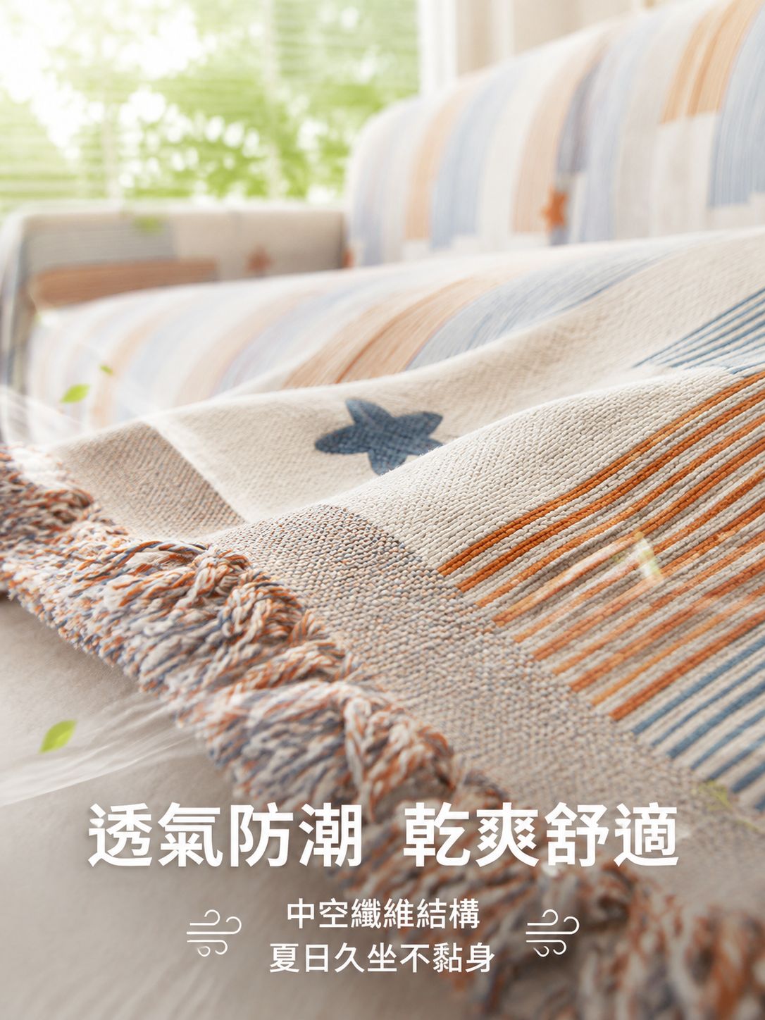雙面雪尼爾沙發巾