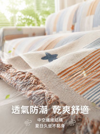 雙面雪尼爾沙發巾