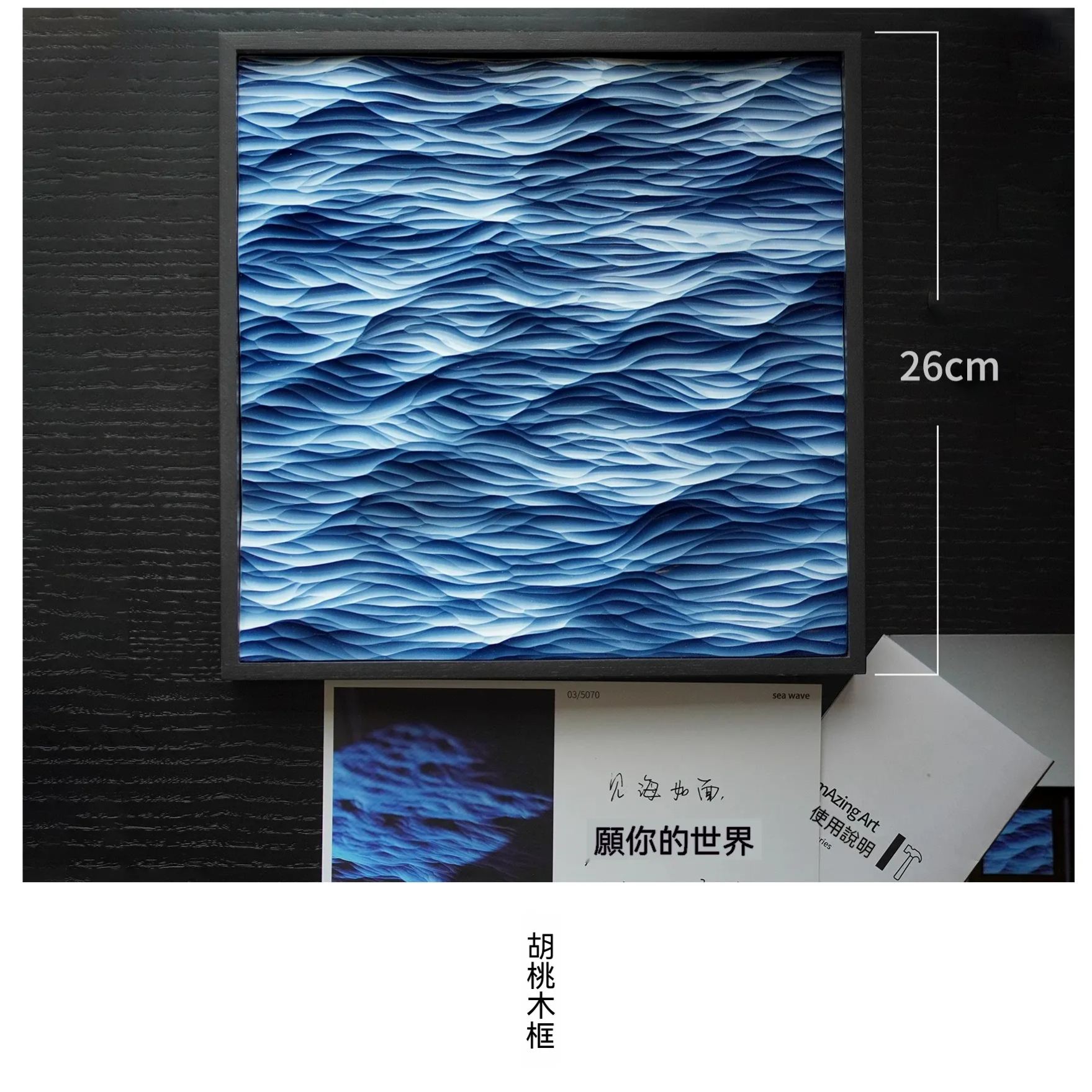 手工浮雕海洋牆面裝飾裝飾畫