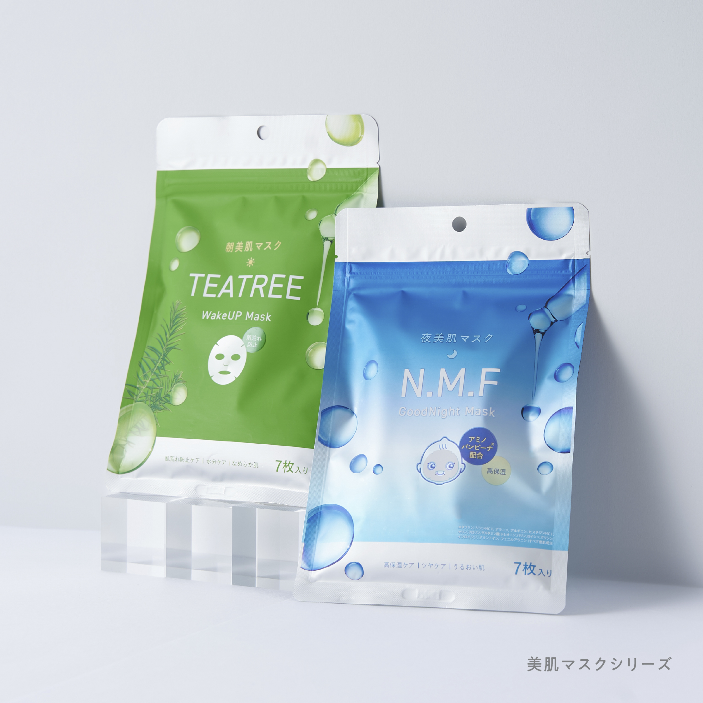 美肌マスク 朝用