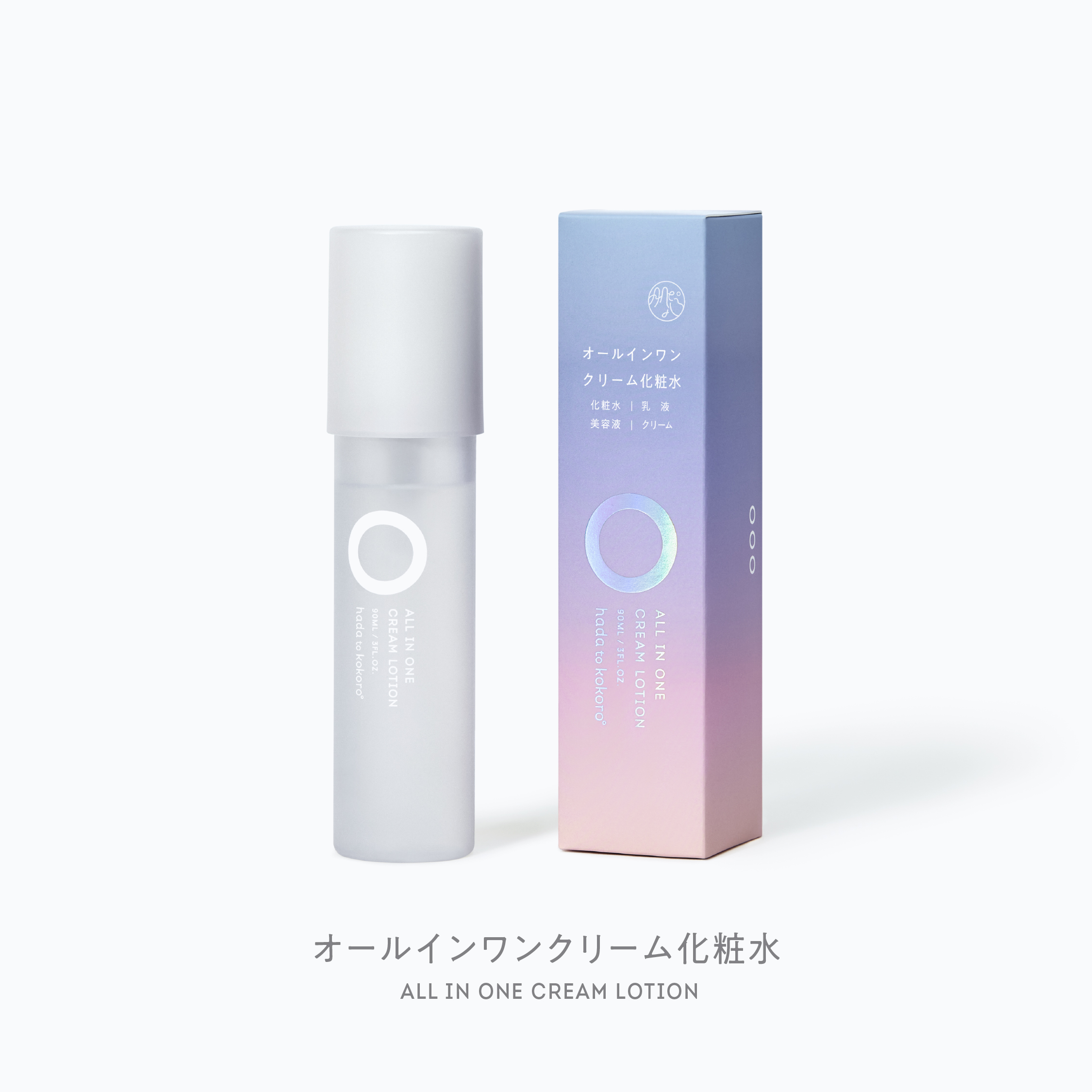オールインワン クリーム化粧水