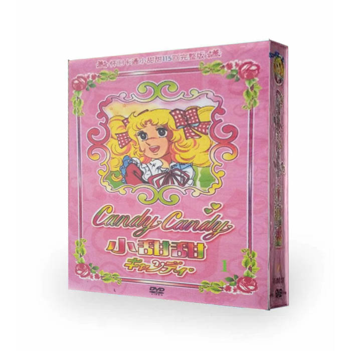 アニメ 日本版 キャンディ・キャンディ DVD-BOX 全115話 全巻 完全版 豪華版 [DVD]