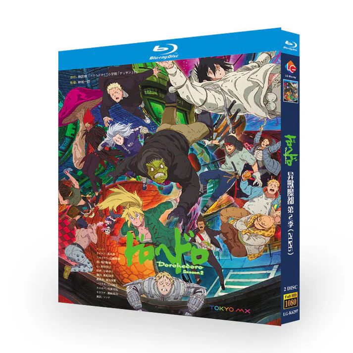 ドロヘドロ Season2 ブルーレイ Blu-ray BOX 全巻 完全版 [Blu-ray]