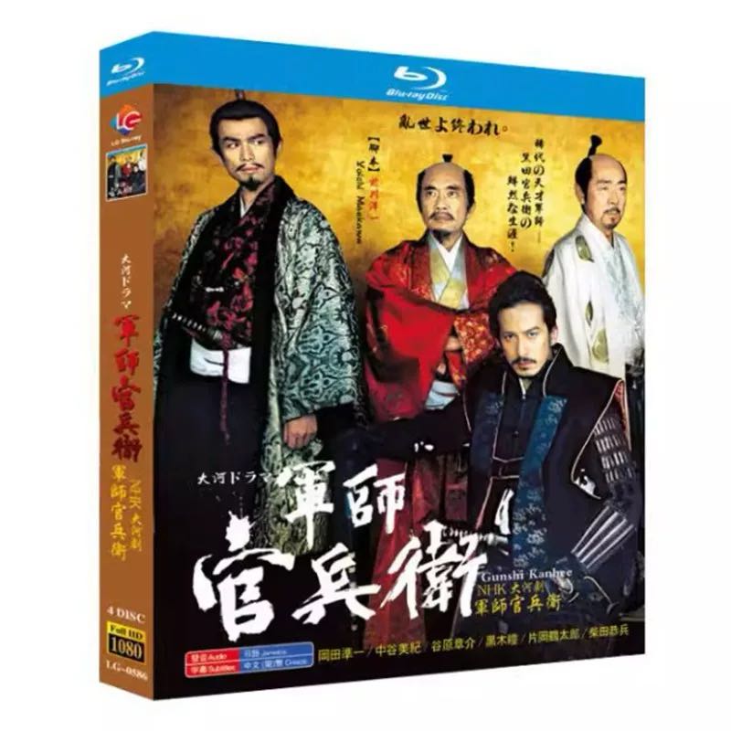 NHK大河ドラマ 軍師官兵衛 完全版 (岡田准一、中谷美紀、生田斗真、江口洋介、竹中直人出演) Blu-ray-BOX 全巻