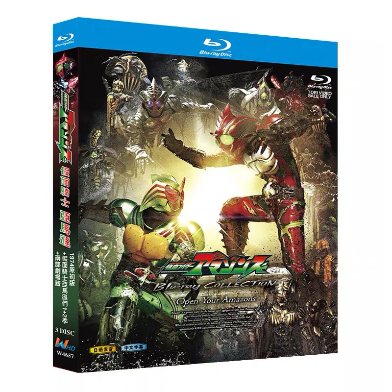 仮面ライダーアマゾンズ DVD ブルーレイ Blu-ray BOX 全巻 TV+劇場版+MOVIE 1974+2016 完全豪華版 [Blu-ray]