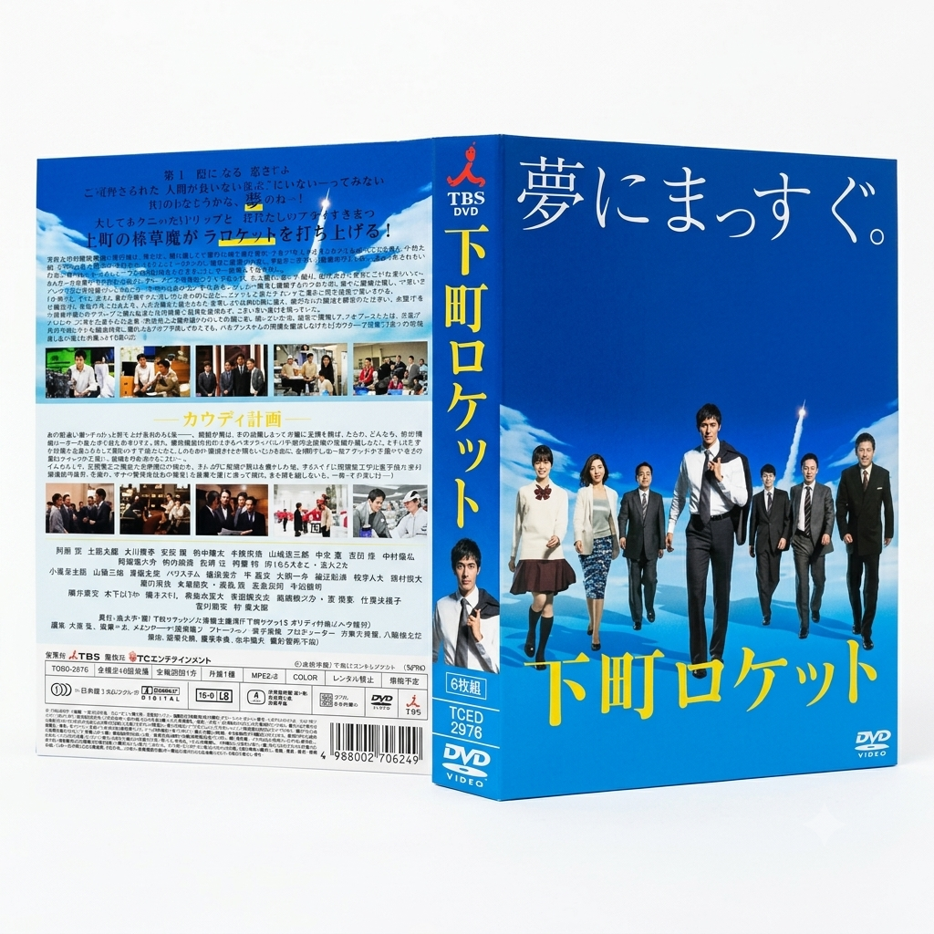 日本ドラマ 下町ロケット 阿部寛 DVD-BOX♪6枚組