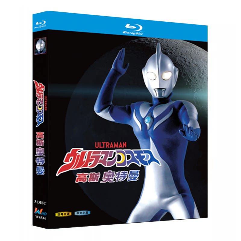 ウルトラマンコスモス Blu-ray BOX