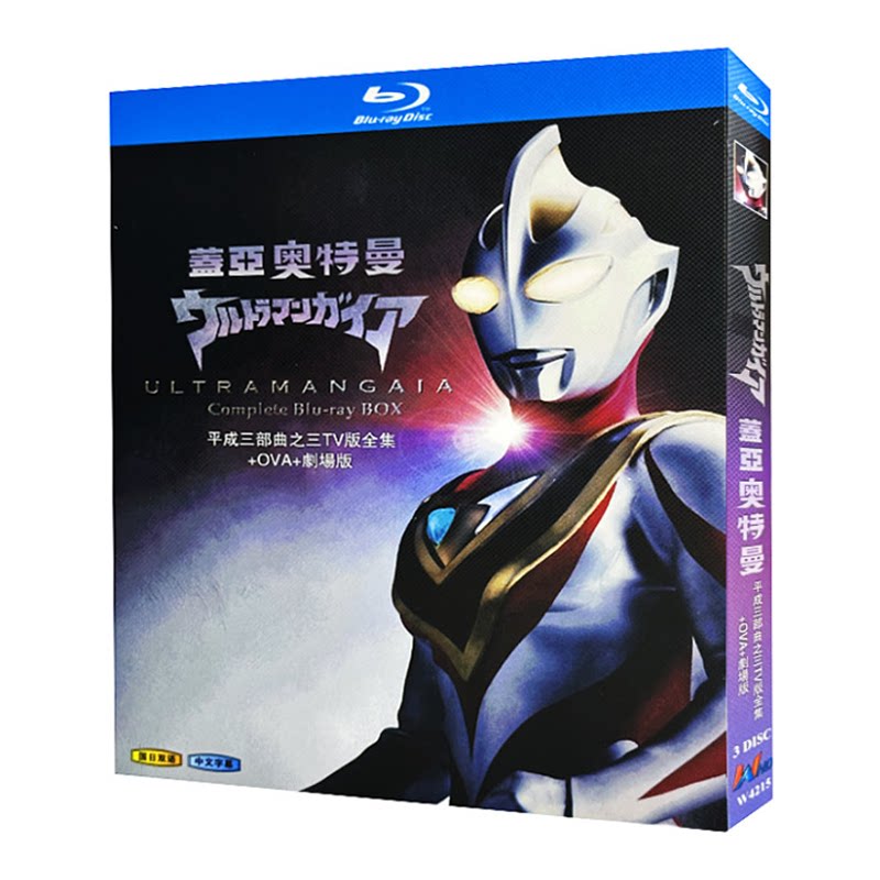 ウルトラマンガイア Blu-ray BOX