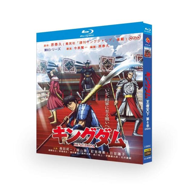 TVアニメ キングダム 第6シリーズ DVD ブルーレイ Blu-ray BOX 全巻 [Blu-ray]