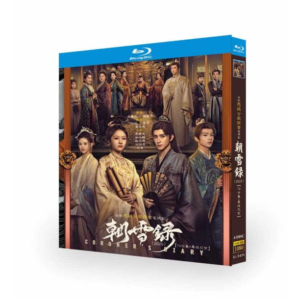 中国ドラマ 朝雪録～女医復讐記～ DVD ブルーレイ Blu-ray BOX 日本語字幕 [Blu-ray]