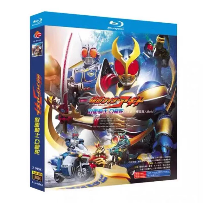 仮面ライダーアギト Blu-ray BOX 全巻