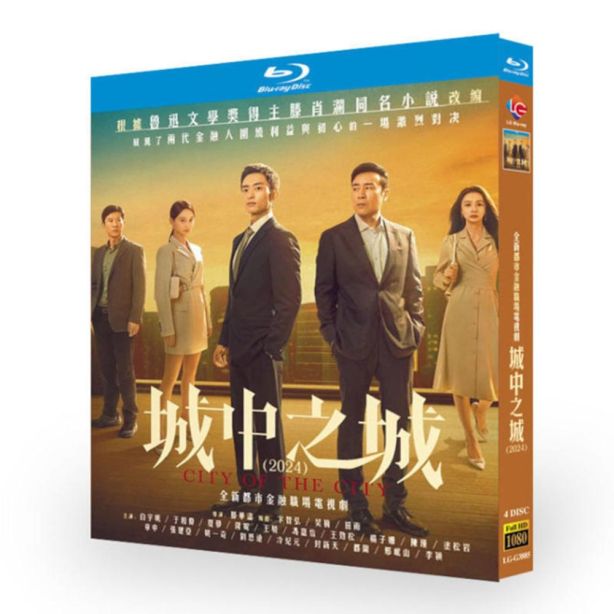 中国ドラマ 街中の街 DVD ブルーレイ Blu-ray BOX 日本語字幕 [Blu-ray]