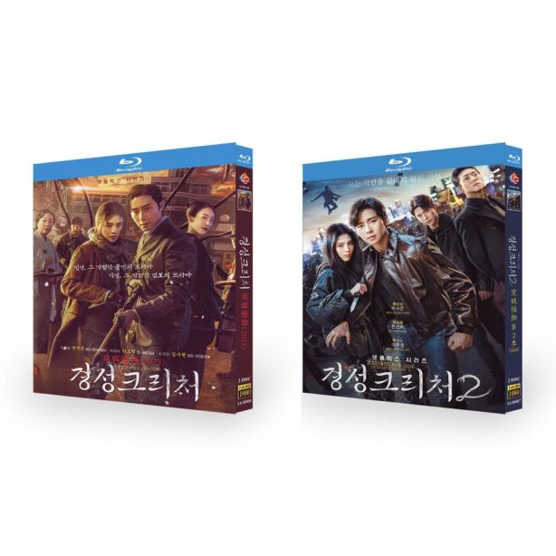韓国ドラマ 京城クリーチャー シーズン1+2 ブルーレイ Blu-ray BOX 日本語字幕 日本語吹き替え版 完全版