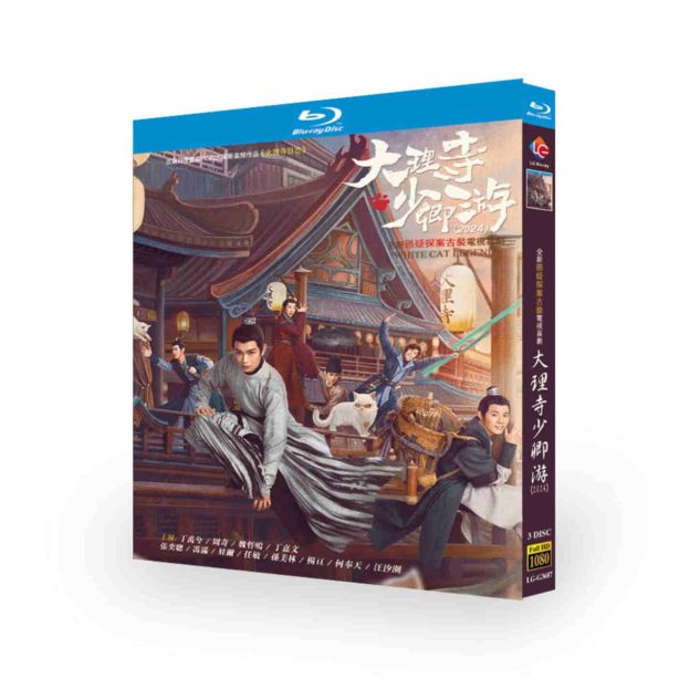 中国ドラマ 大理寺日誌～謎解く少卿には秘密がある～ DVD ブルーレイ Blu-ray BOX ディン・ユーシー 日本語字幕 [Blu-ray]
