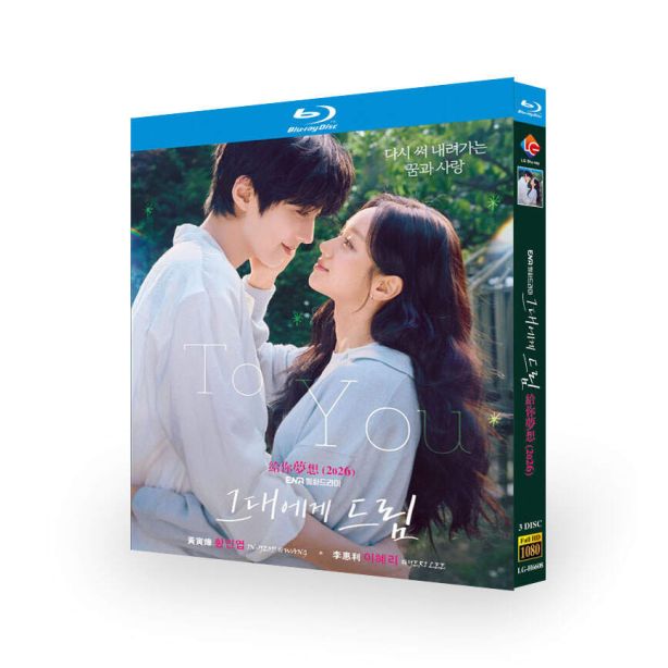 韓国ドラマ 君へと続く僕のドリーム！ DVD ブルーレイ Blu-ray BOX 日本語字幕 [Blu-ray]