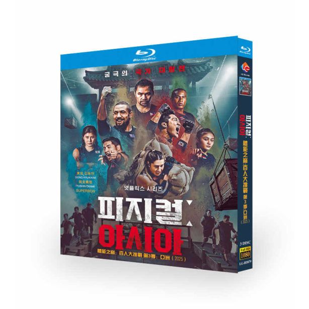 韓国バラエティ番組 フィジカル100 シーズン3 アジア DVD ブルーレイ Blu-ray BOX 日本語字幕 日本語吹き替え版 [Blu-ray]
