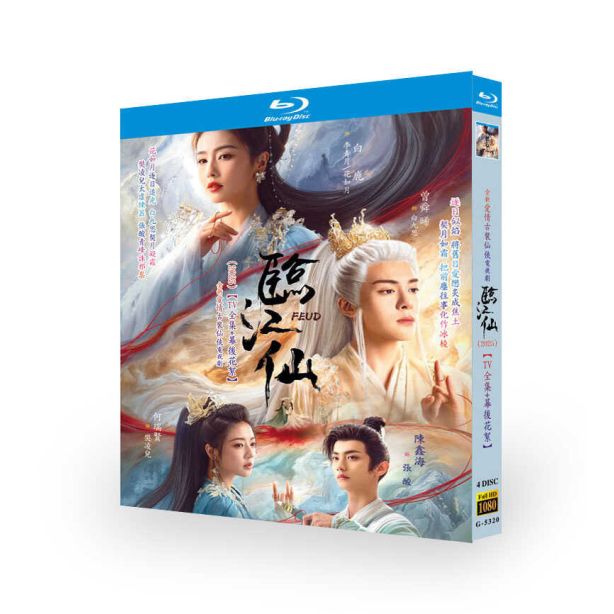 中国ドラマ 臨江仙 DVD ブルーレイ Blu-ray BOX バイ・ルー主演 ツォン・シュンシー 日本語字幕 [Blu-ray]