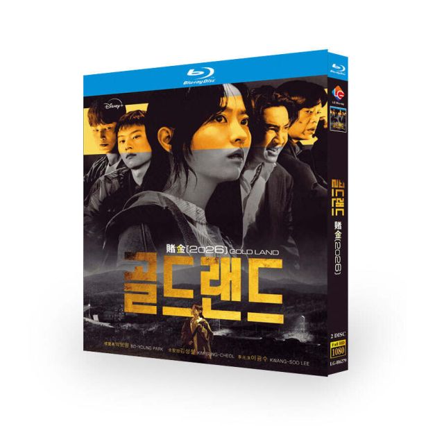 韓国ドラマ ゴールドランド DVD ブルーレイ Blu-ray BOX 日本語字幕 日本語吹き替え版